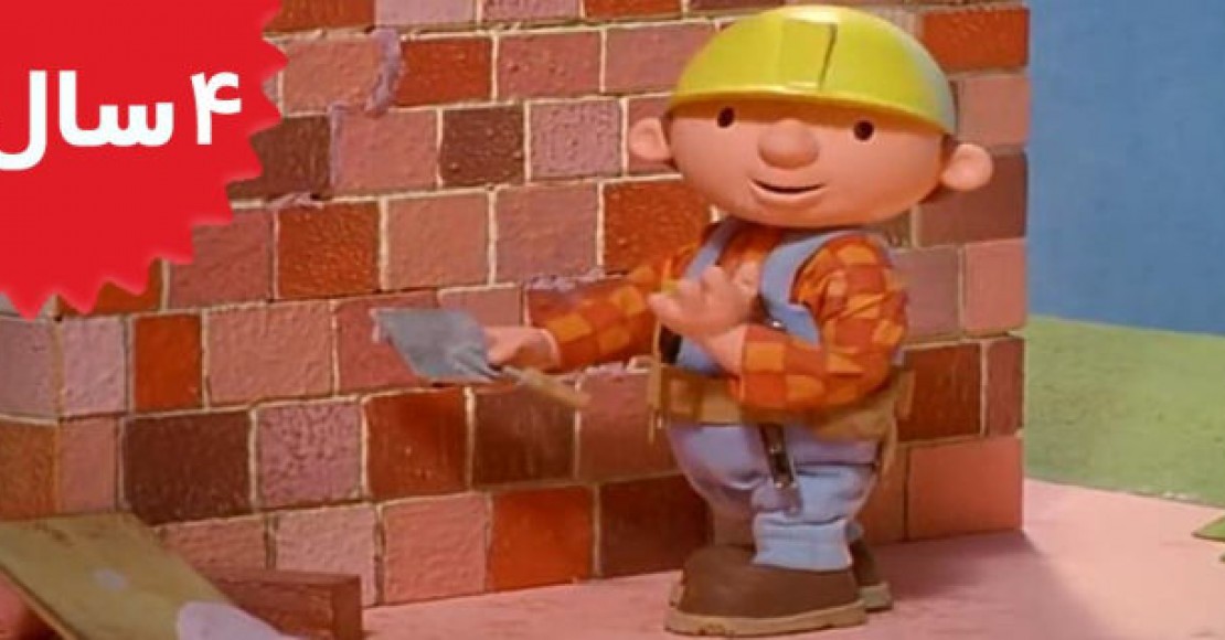 Bob the Builder.Muck Gets Stuck